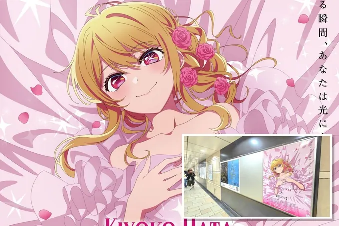 Ruby Hoshino Shines in Stunning New 'Oshi no Ko' x KIYOKO HATA Collaboration Visual