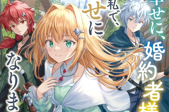 Kodansha Cancels 'Wishing You Happiness, My Fiancé' Manga After Artist Admits to Plagiarism