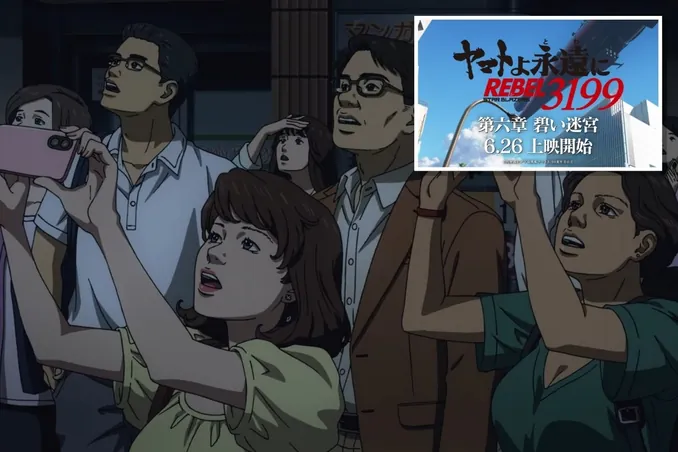 Be Forever Yamato: Rebel 3199 Film 6 Teases Massive Plot Twist: Modern Tokyo Appearance & June Release Date