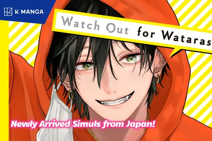 Watch Out for Watarase Manga Gets English Simulpub Release on K Manga